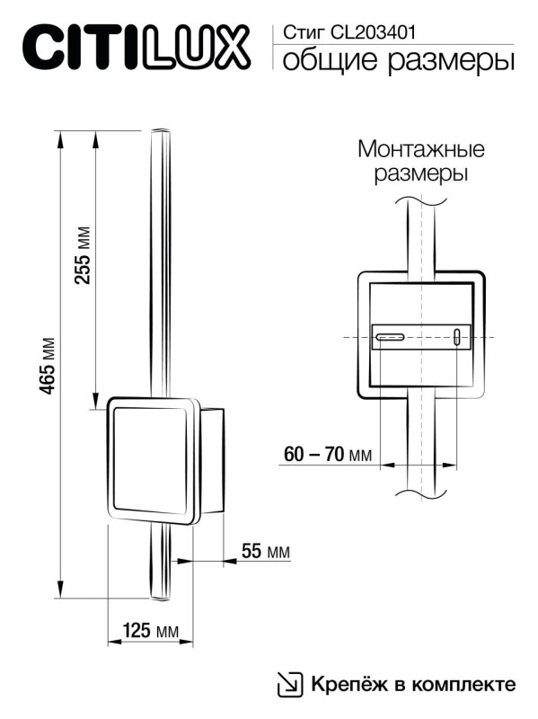 Бра Citilux CL203401