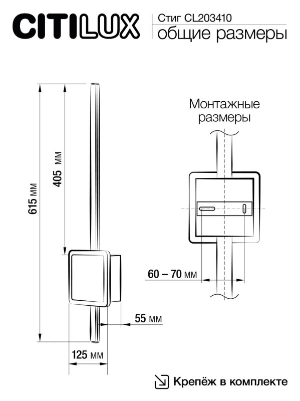 Бра Citilux CL203410