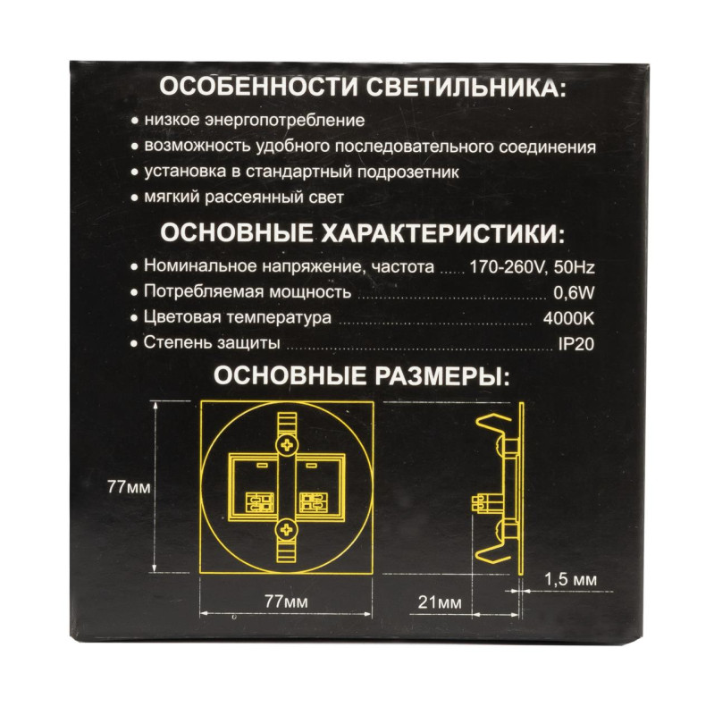 Подсветка ступеней лестницы Citilux CLD007R0