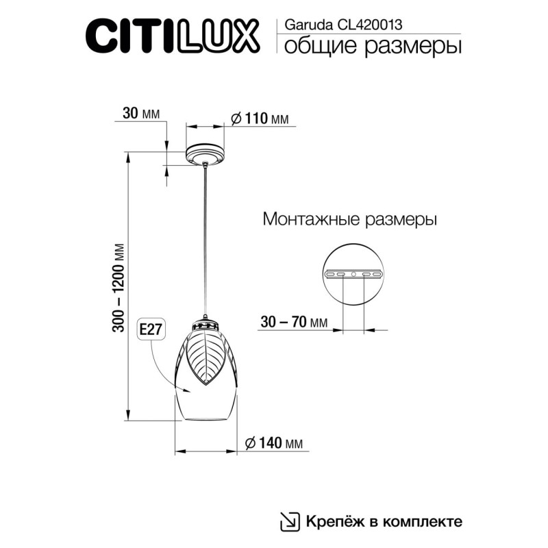 Подвесной светильник Citilux CL420013