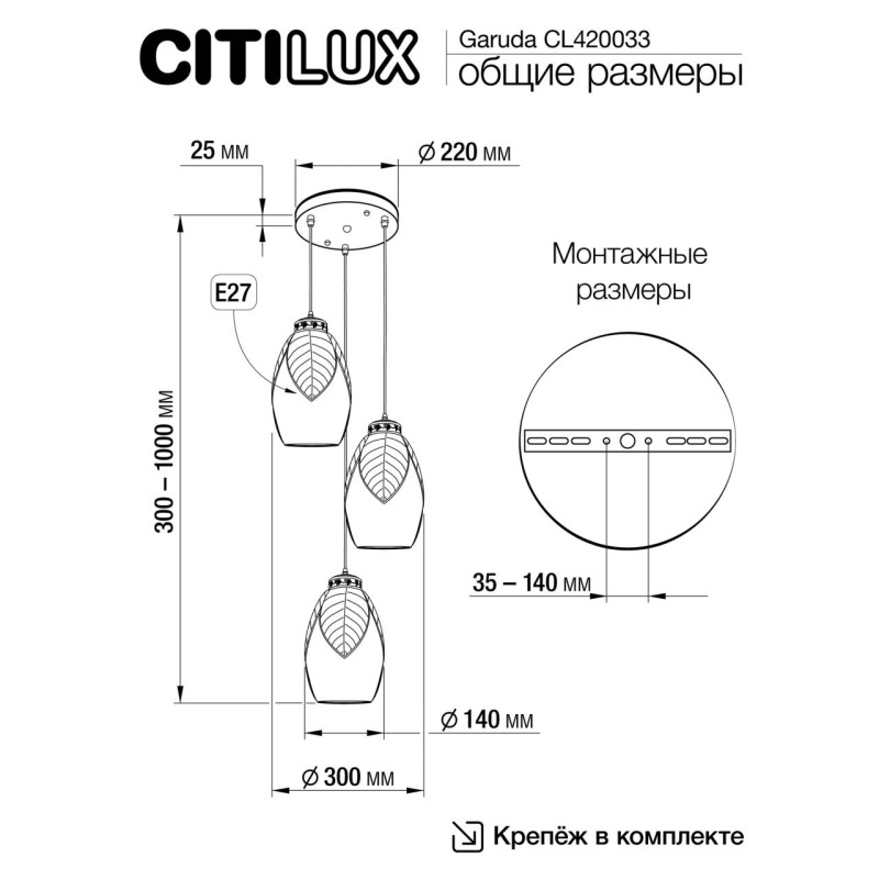 Каскадная люстра Citilux CL420033