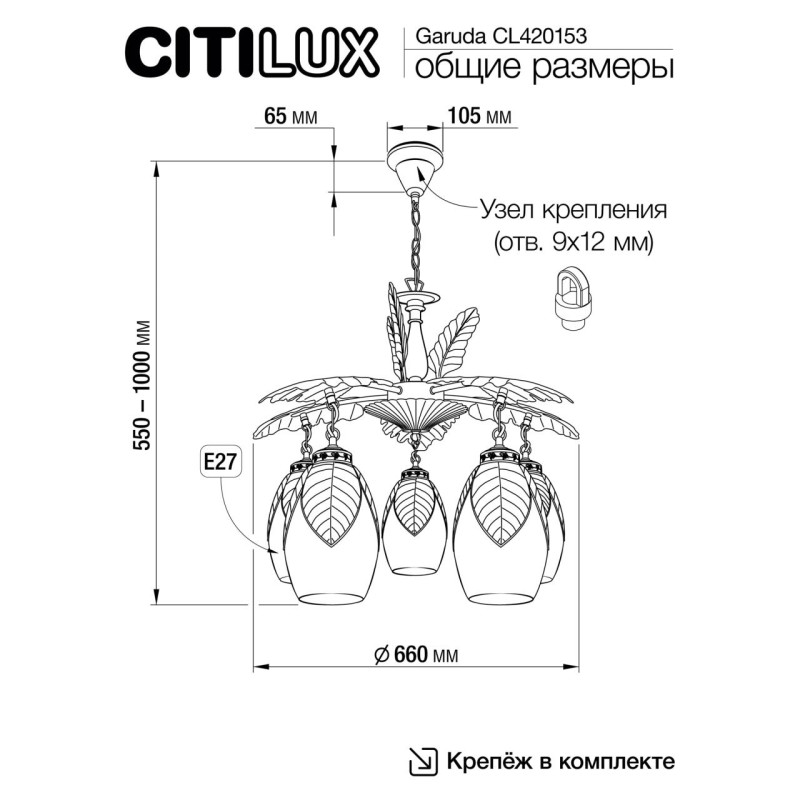 Подвесная люстра Citilux CL420153