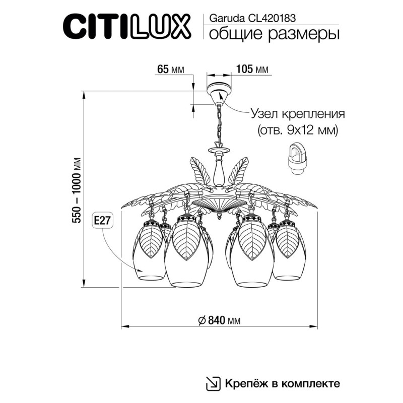 Подвесная люстра Citilux CL420183