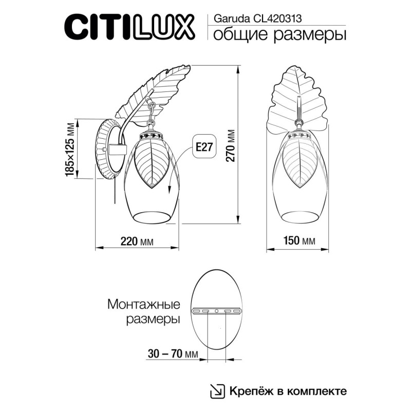 Бра Citilux CL420313