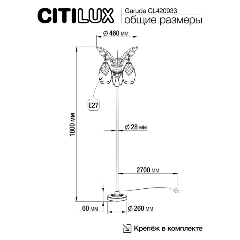 Торшер Citilux CL420933