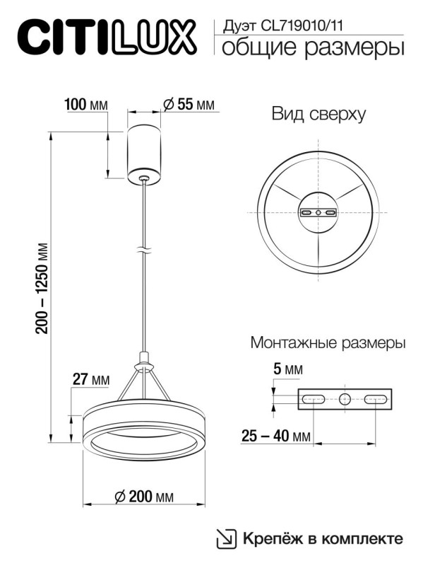 Подвесной светильник Citilux CL719010