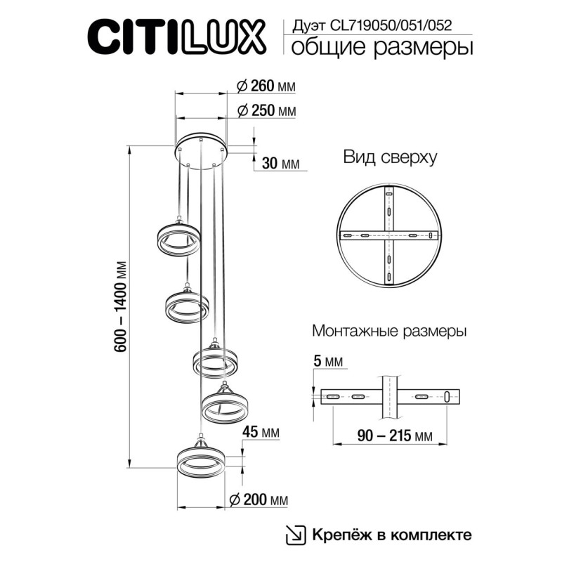 Каскадная люстра Citilux CL719050