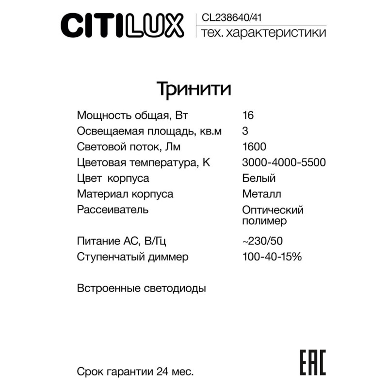 Бра Citilux CL238640