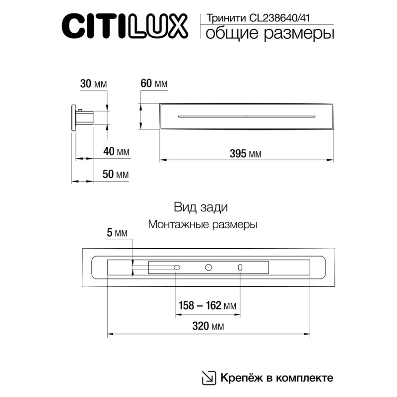 Бра Citilux CL238640