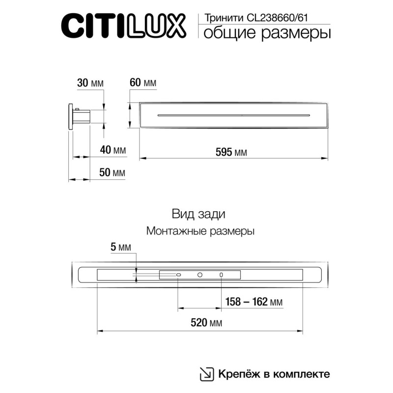 Бра Citilux CL238660