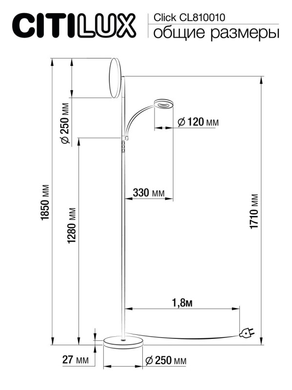 Торшер Citilux CL810010