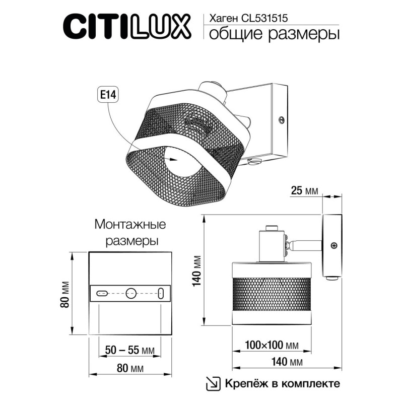 Спот Citilux CL531515