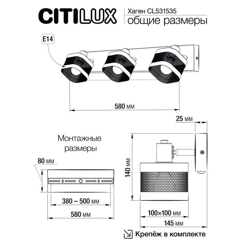 Спот Citilux CL531535