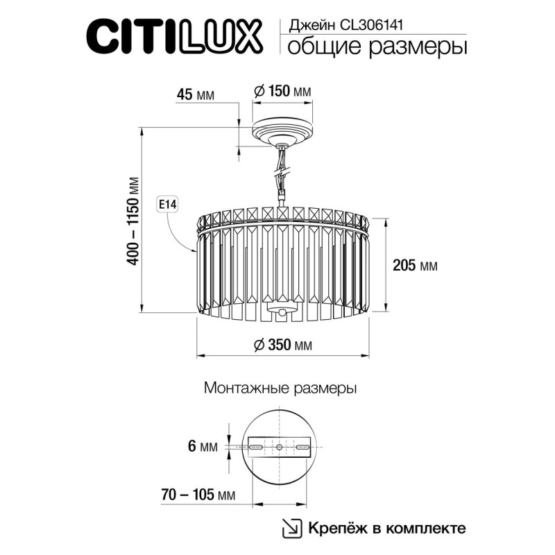 Подвесная люстра Citilux CL306141