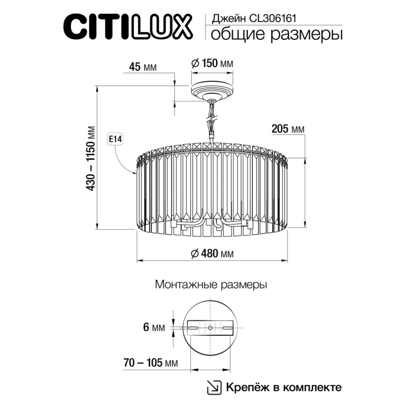 Подвесная люстра Citilux CL306161