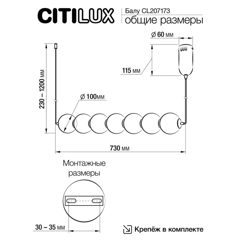 Подвесная люстра Citilux CL207173