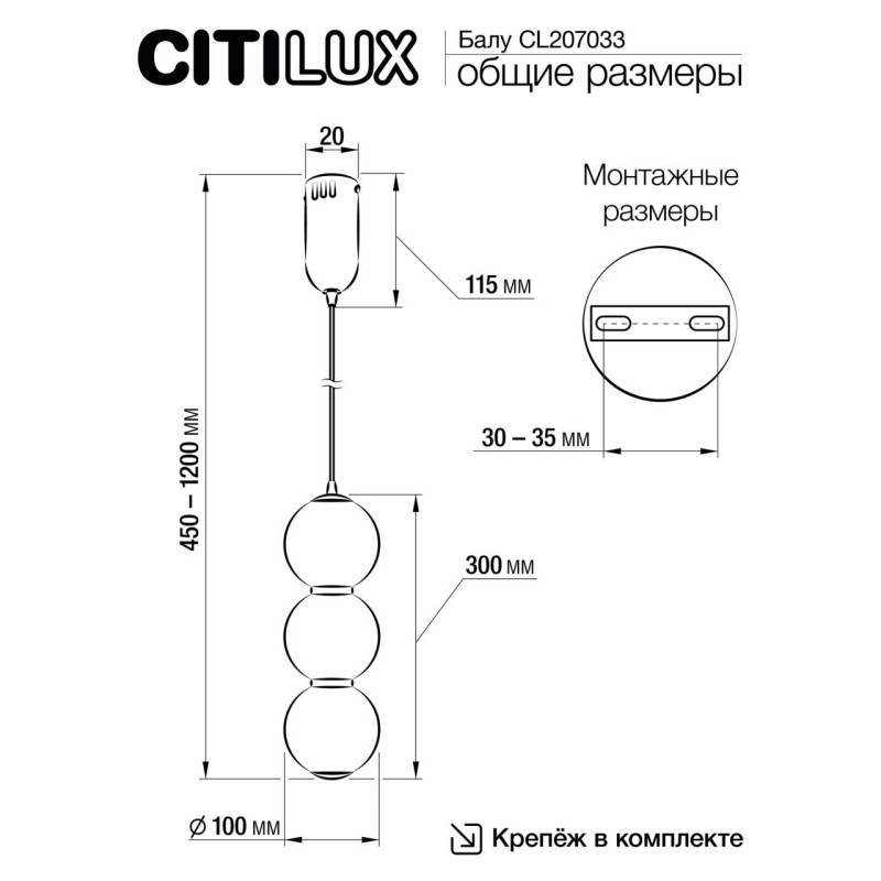 Подвесной светильник Citilux CL207033