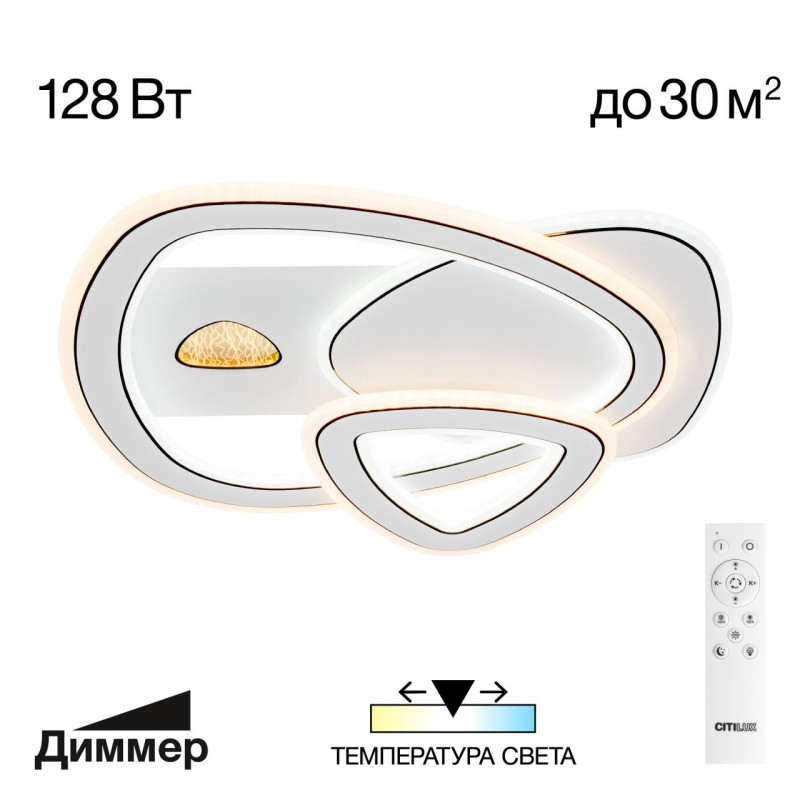 Накладная люстра Citilux CL741012