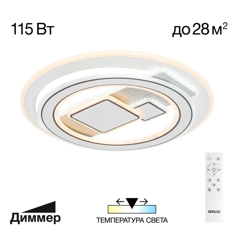 Накладная люстра Citilux CL741020