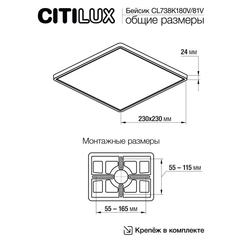 Накладной светильник Citilux CL738K181V