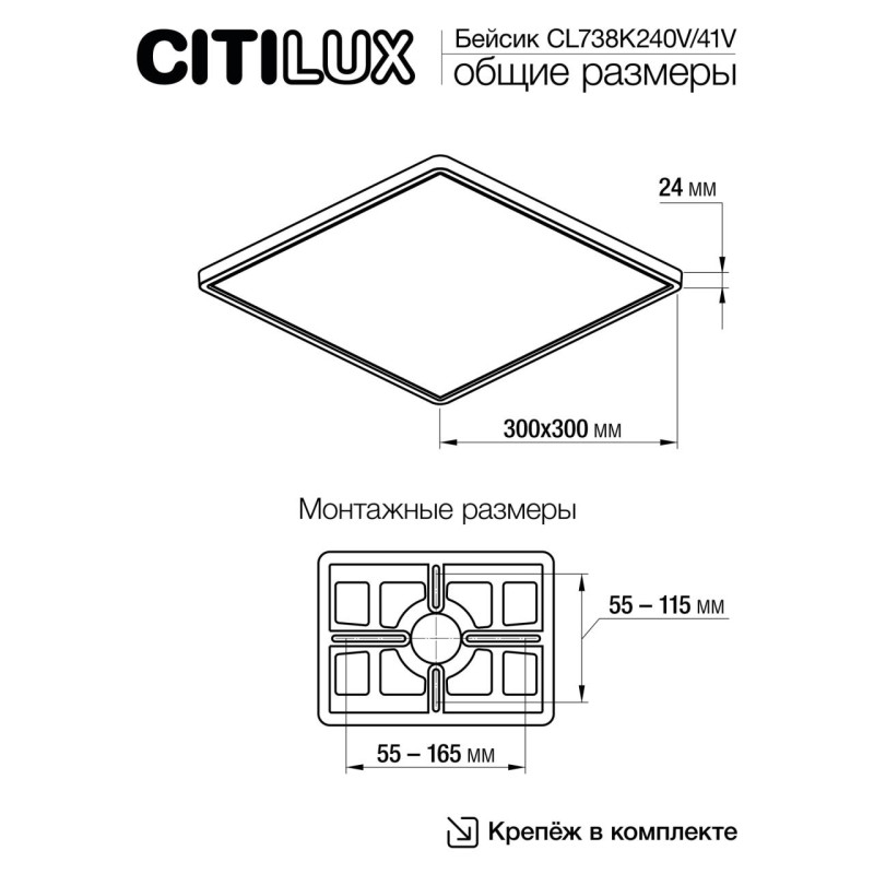 Накладной светильник Citilux CL738K241V