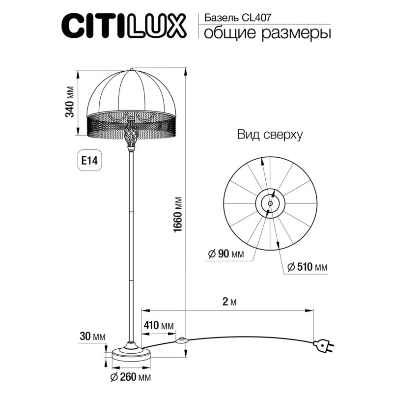 Торшер Citilux CL407922