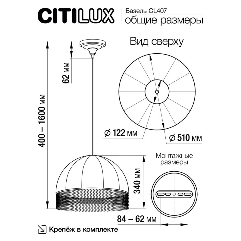 Подвесная люстра Citilux CL407021