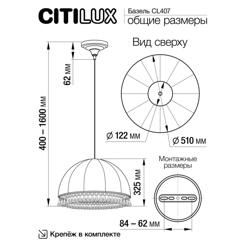 Подвесная люстра Citilux CL407025