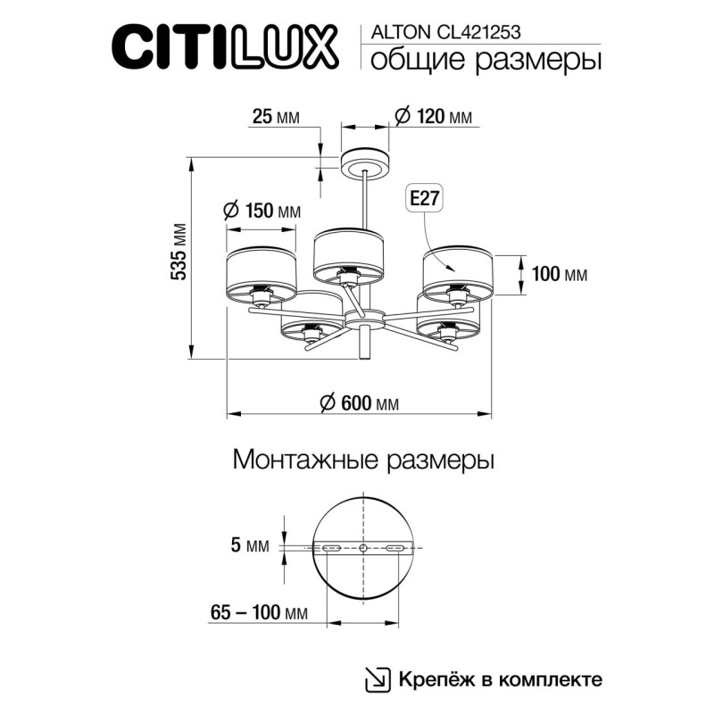 Люстра на штанге Citilux CL421253