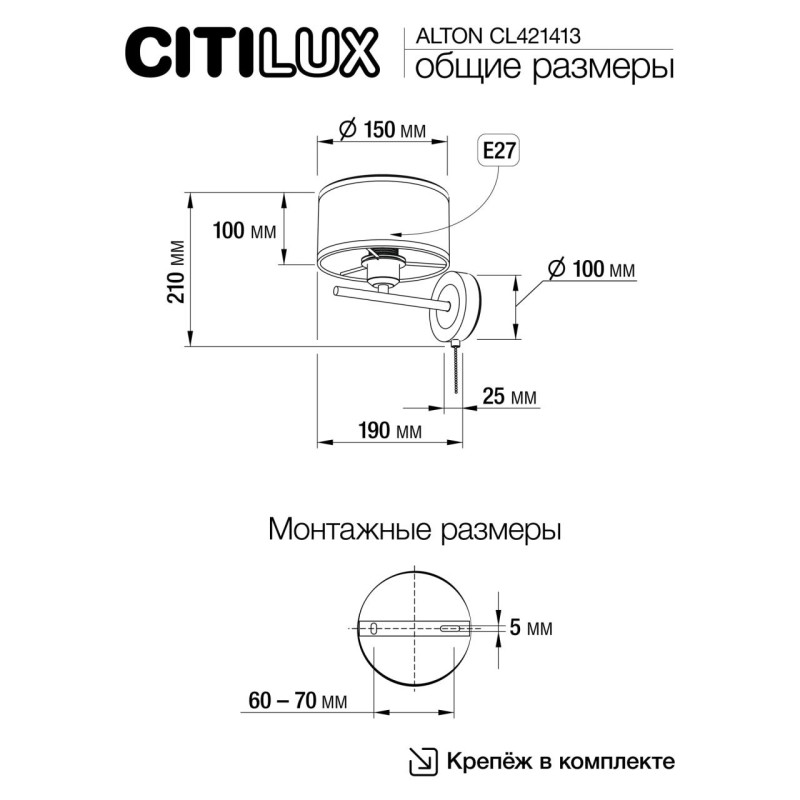 Бра Citilux CL421413