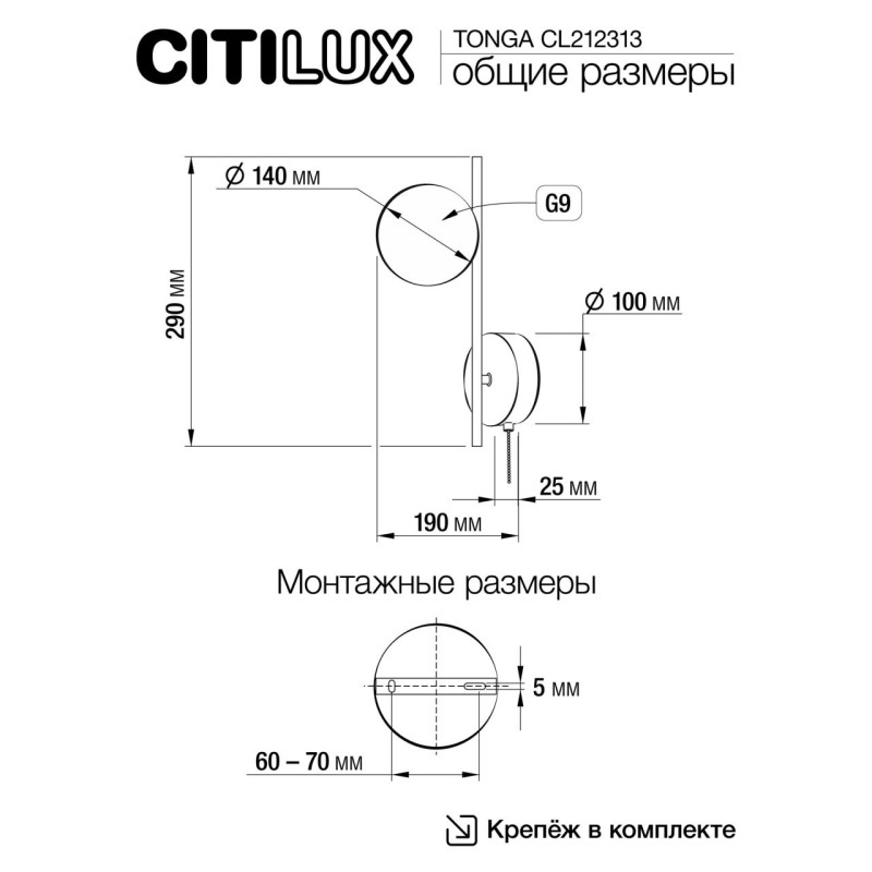 Бра Citilux CL212313