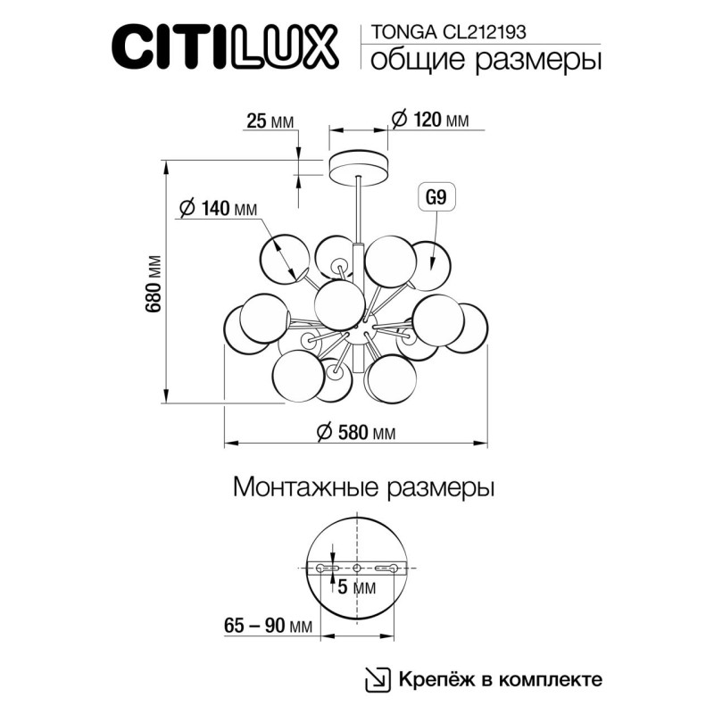 Люстра на штанге Citilux CL212193