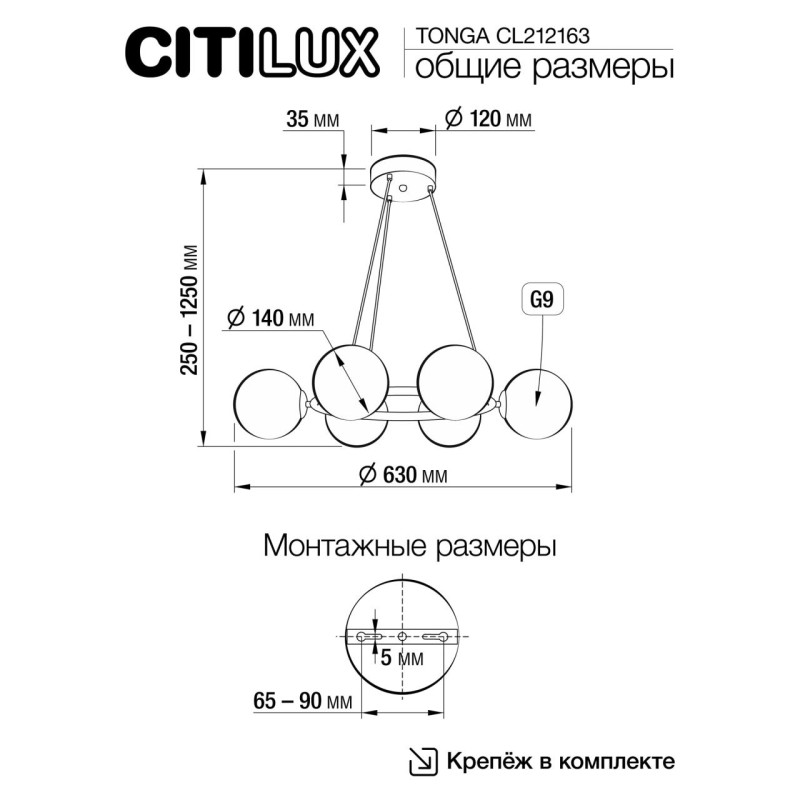 Подвесная люстра Citilux CL212163