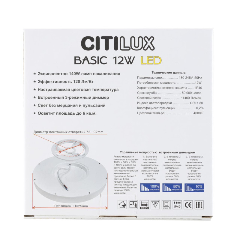 Накладной светильник Citilux CL738122N