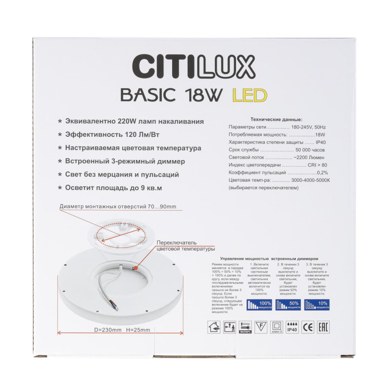 Накладной светильник Citilux CL738182V