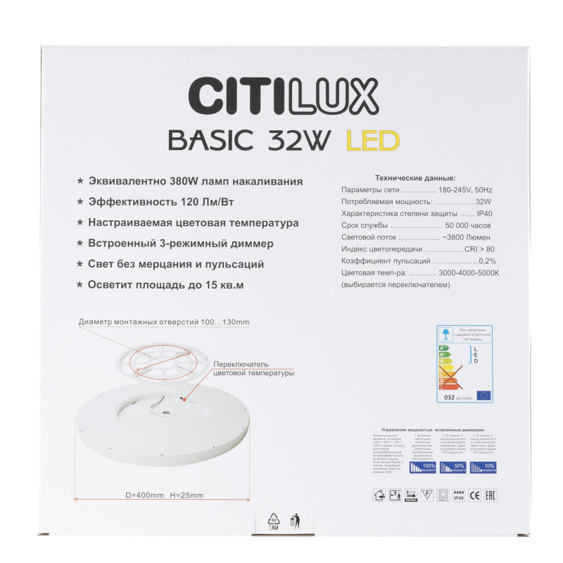 Накладной светильник Citilux CL738322V