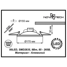 Встраиваемый светильник Novotech 357497