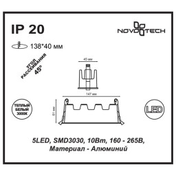 Встраиваемый светильник Novotech 357621