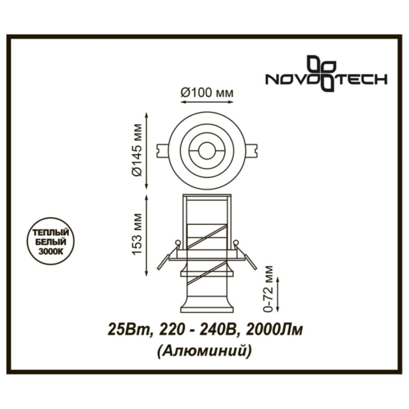 Встраиваемый светильник Novotech 357872