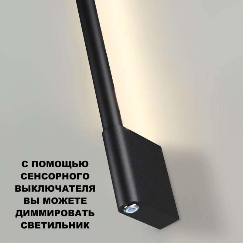 Бра Novotech 359311