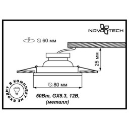 Встраиваемый светильник Novotech 369111