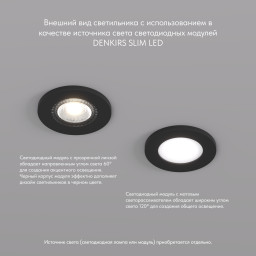 Встраиваемый светильник Denkirs DK2030-BK