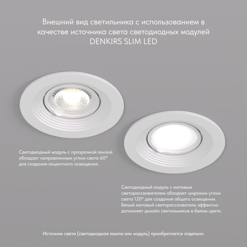 Встраиваемый светильник Denkirs DK3029-WH