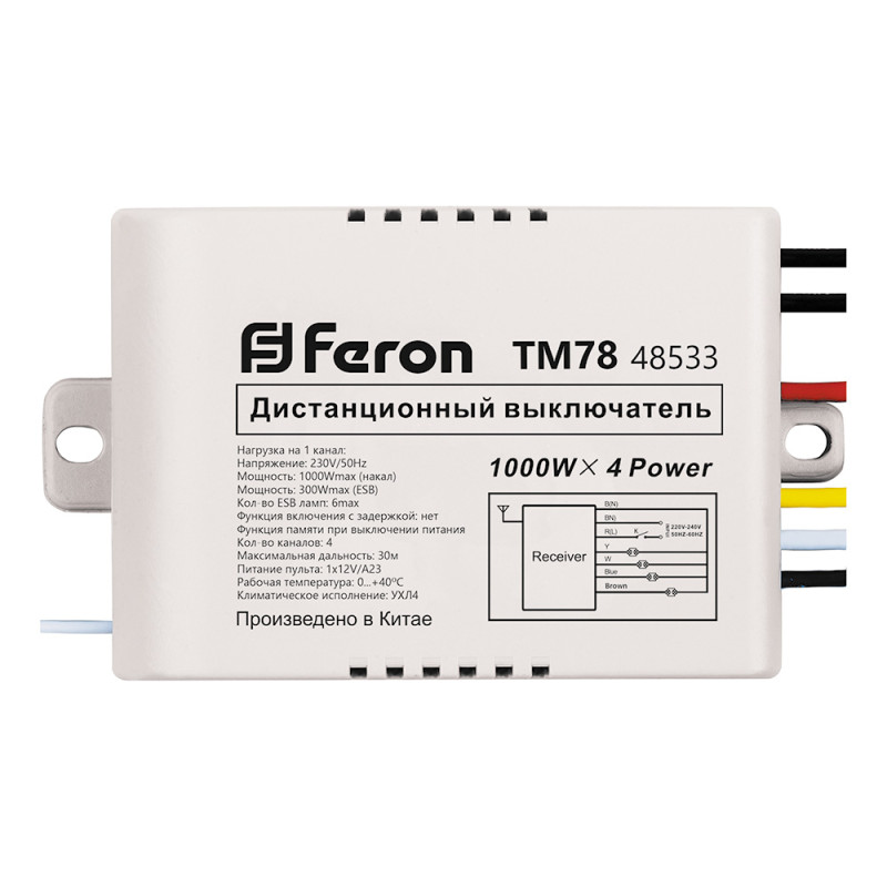 Пульт управления для электроустановки Feron 48533