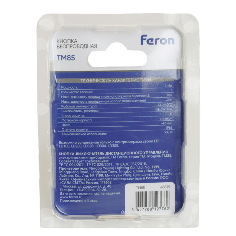 Выключатель Feron 48879