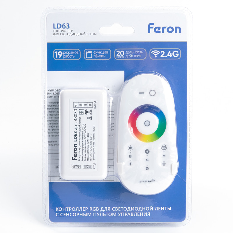 Контроллер Feron 48030