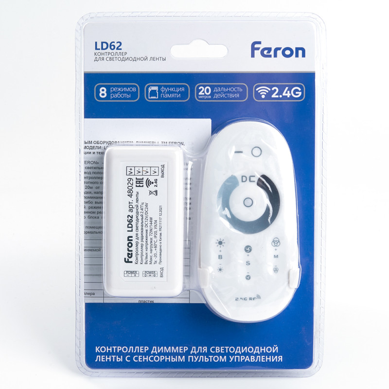 Контроллер Feron 48029