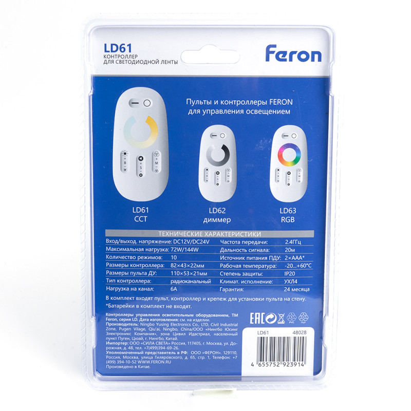 Контроллер Feron 48028
