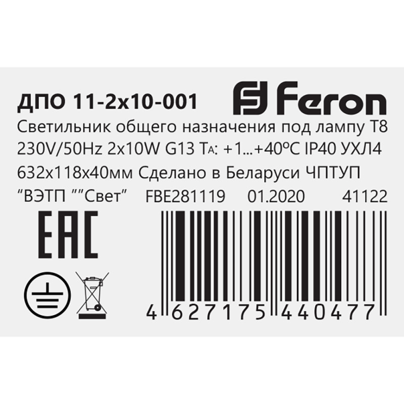 Линейный светильник Feron 41222