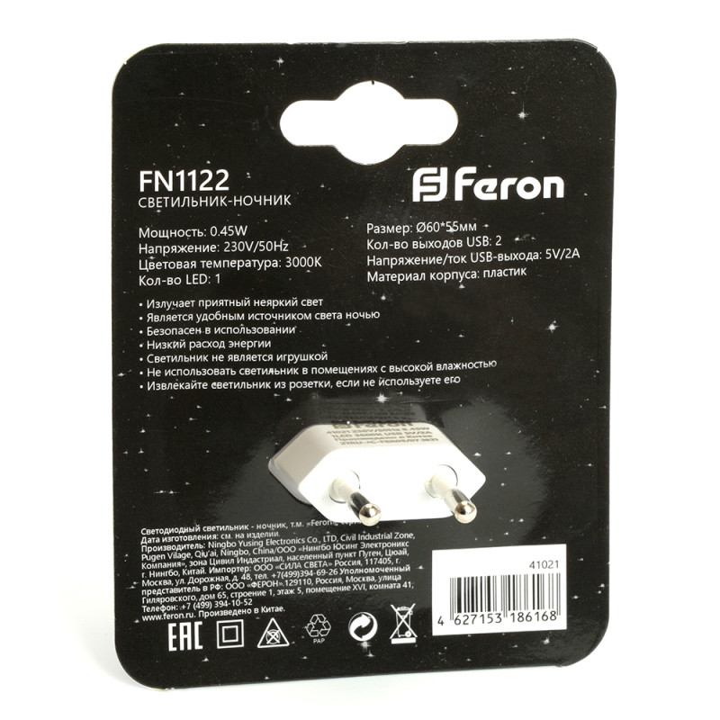 Ночник Feron 41021